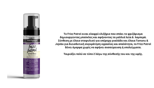 COMBO DEAL - CURLY HAIR TYPE 2 - BASIC PACK