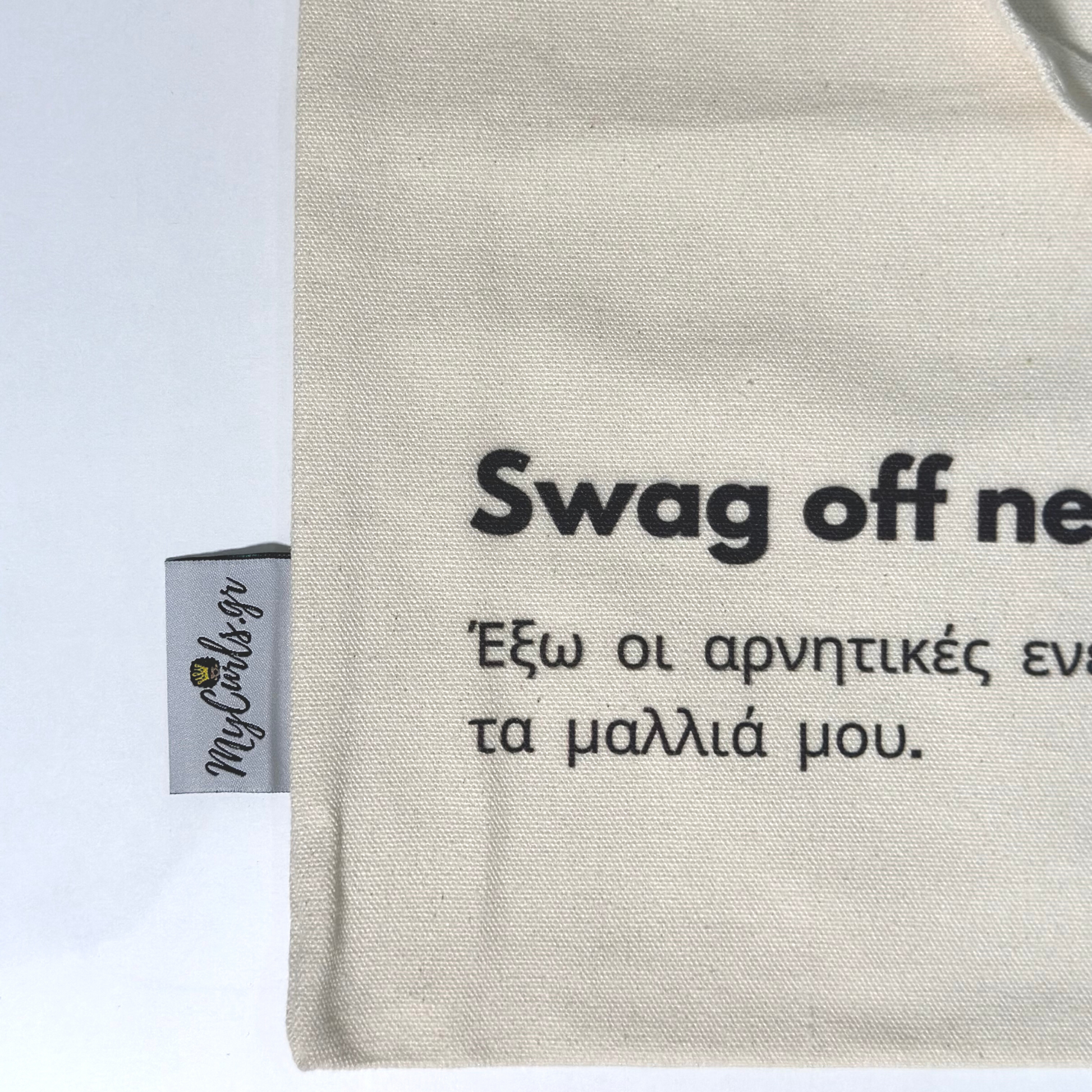 Οργανικές βαμβακερές τσάντες, shopping bags, cotton bags