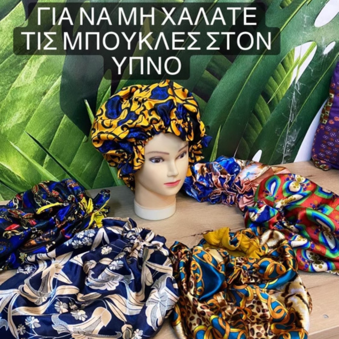 Χειροποίητα Saten Bonnet Διπλης όψεως.